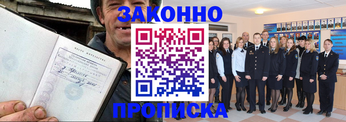пропишу в квартире в Бодайбо