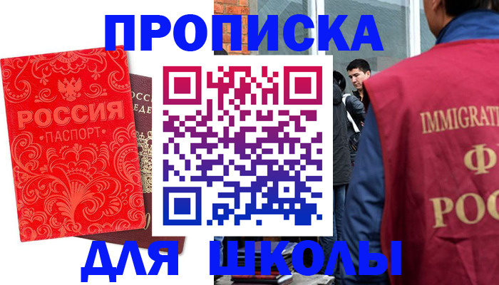 временная регистрация адрес в Бодайбо